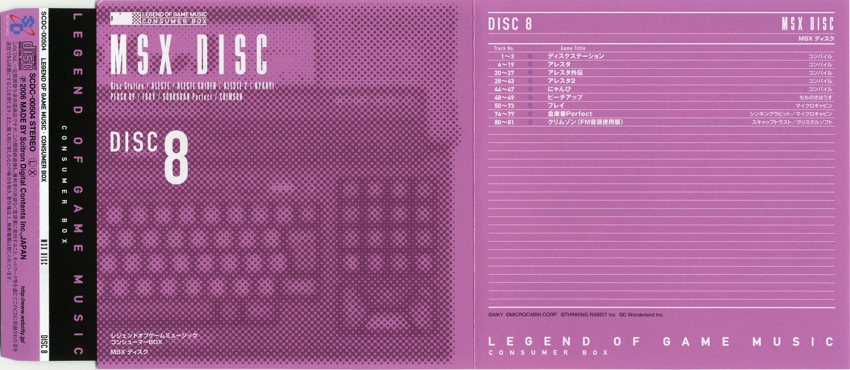 LEGEND OF GAME MUSIC CONSUMER BOX (2006) MP3 - Download